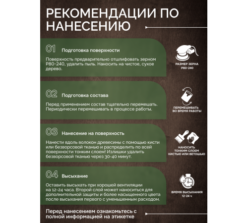 Приобрести МАСЛО С ТВЕРДЫМ ВОСКОМ «СИГМА-ДЕКОР ПРЕМИУМ» во Владимире, Владимирская область