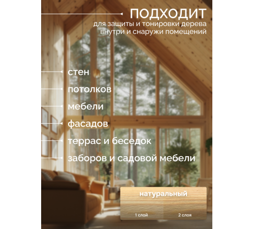 Приобрести МАСЛО С ТВЕРДЫМ ВОСКОМ «СИГМА-ДЕКОР ПРЕМИУМ» во Владимире, Владимирская область