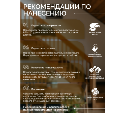 Купить МАСЛО С ТВЁРДЫМ ВОСКОМ «СИГМА-ЭКСТРА» во Владимире, Владимирская область