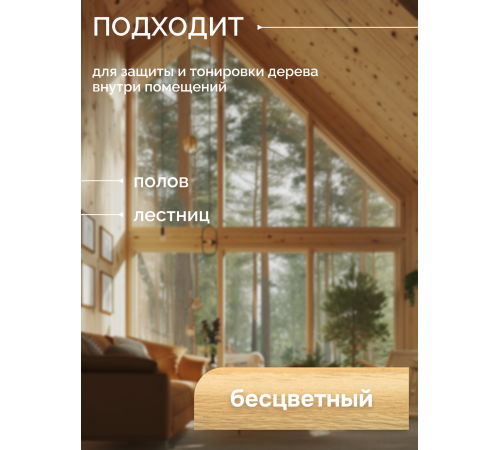 Купить МАСЛО С ТВЁРДЫМ ВОСКОМ «СИГМА-ЭКСТРА» во Владимире, Владимирская область